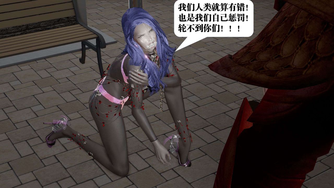 《[3D]禦女伏魔戰記》漫画 第54話