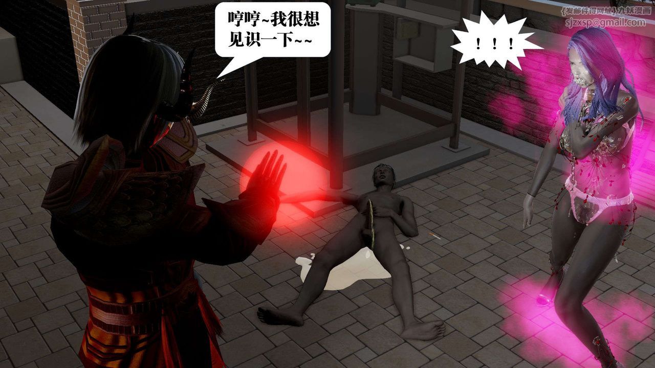 《[3D]禦女伏魔戰記》漫画 第54話