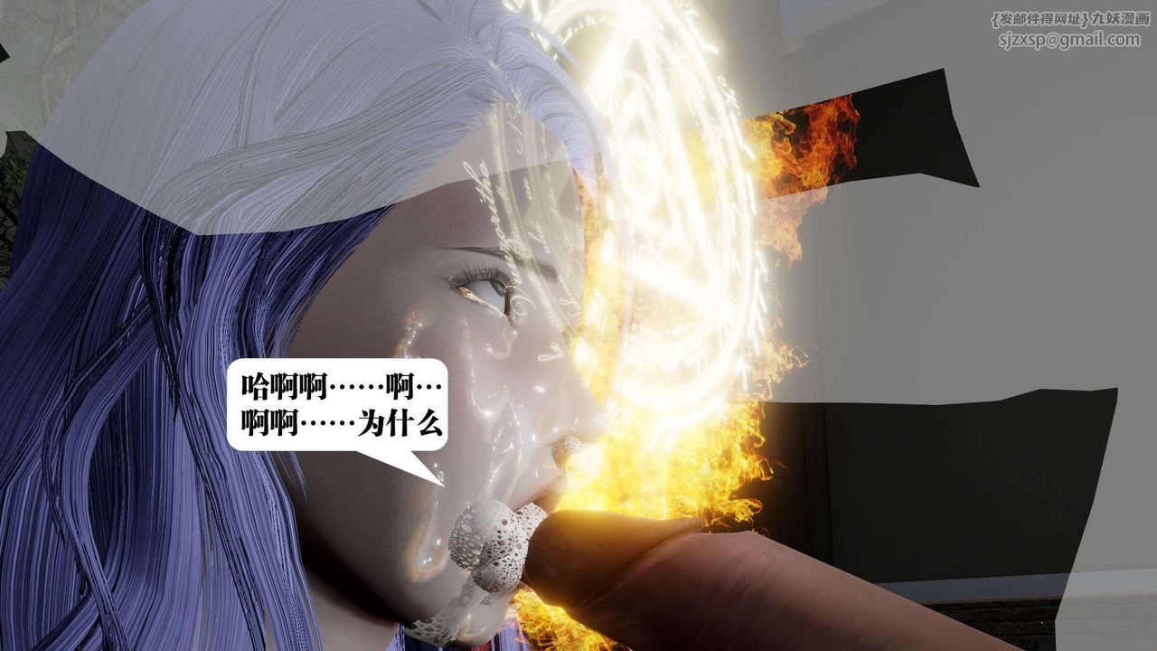 《[3D]禦女伏魔戰記》漫画 第54話