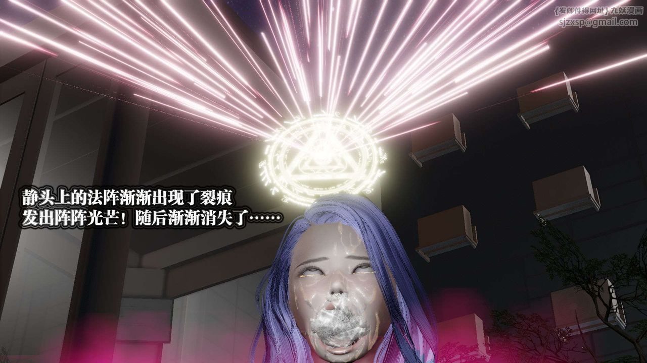 《[3D]禦女伏魔戰記》漫画 第54話