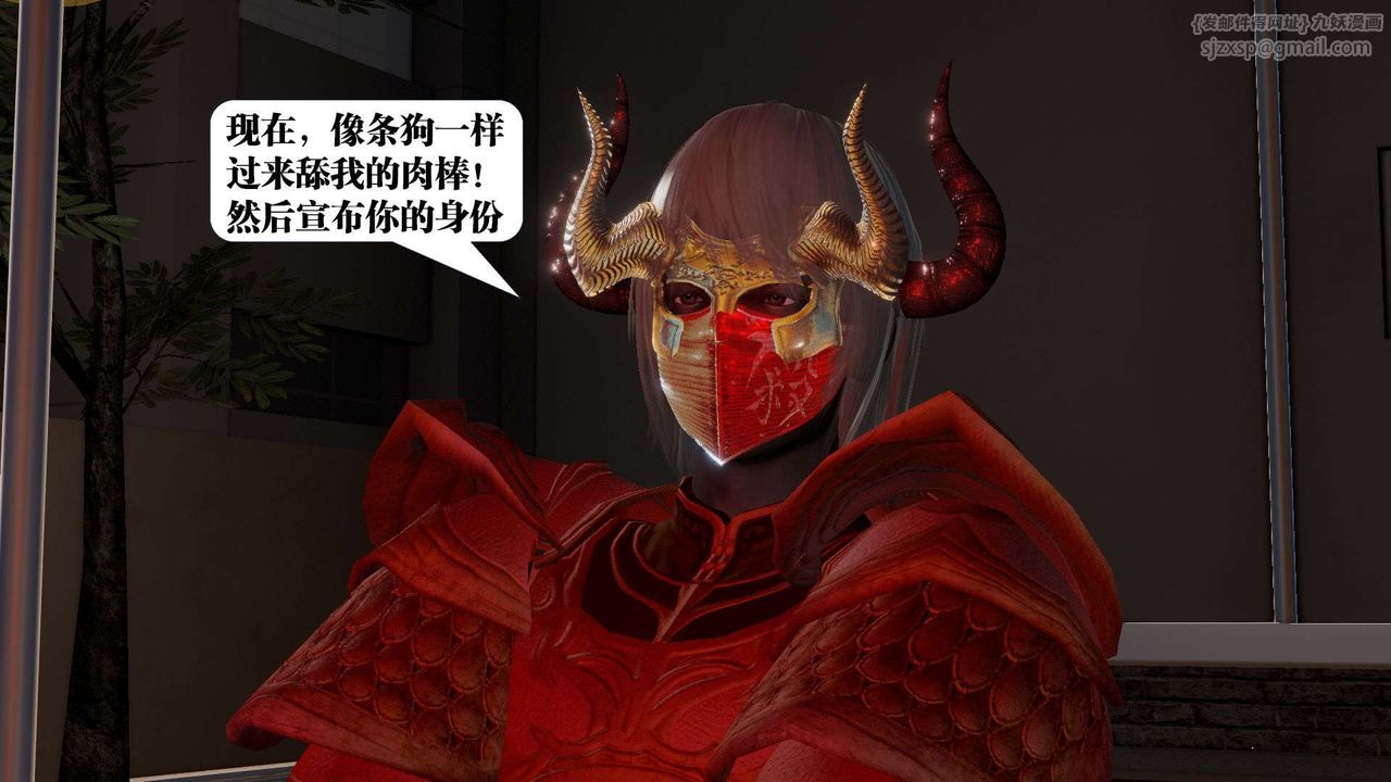 《[3D]禦女伏魔戰記》漫画 第54話