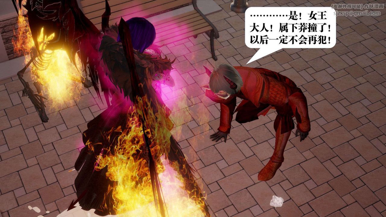 《[3D]禦女伏魔戰記》漫画 第54話