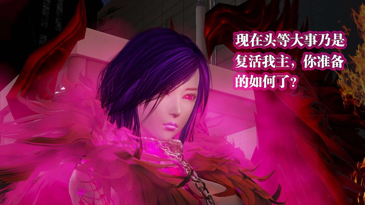 《[3D]禦女伏魔戰記》漫画 第54話