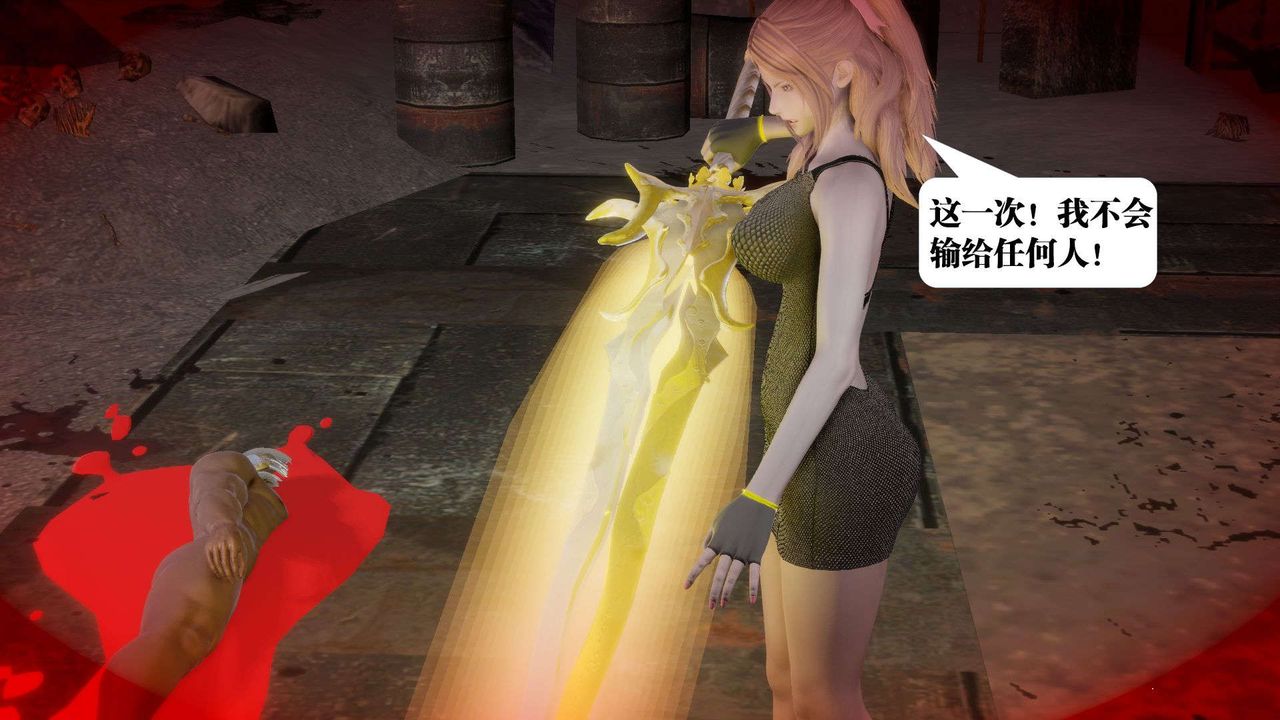 《[3D]禦女伏魔戰記》漫画 第55話
