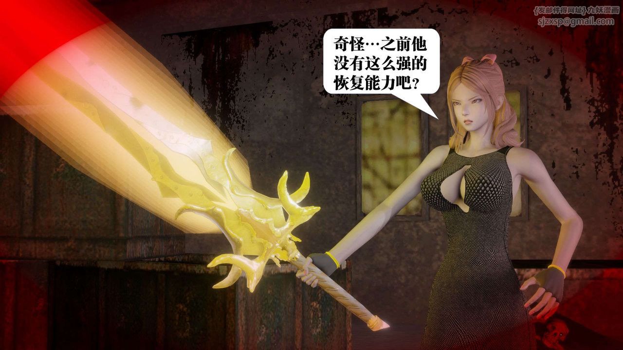《[3D]禦女伏魔戰記》漫画 第55話