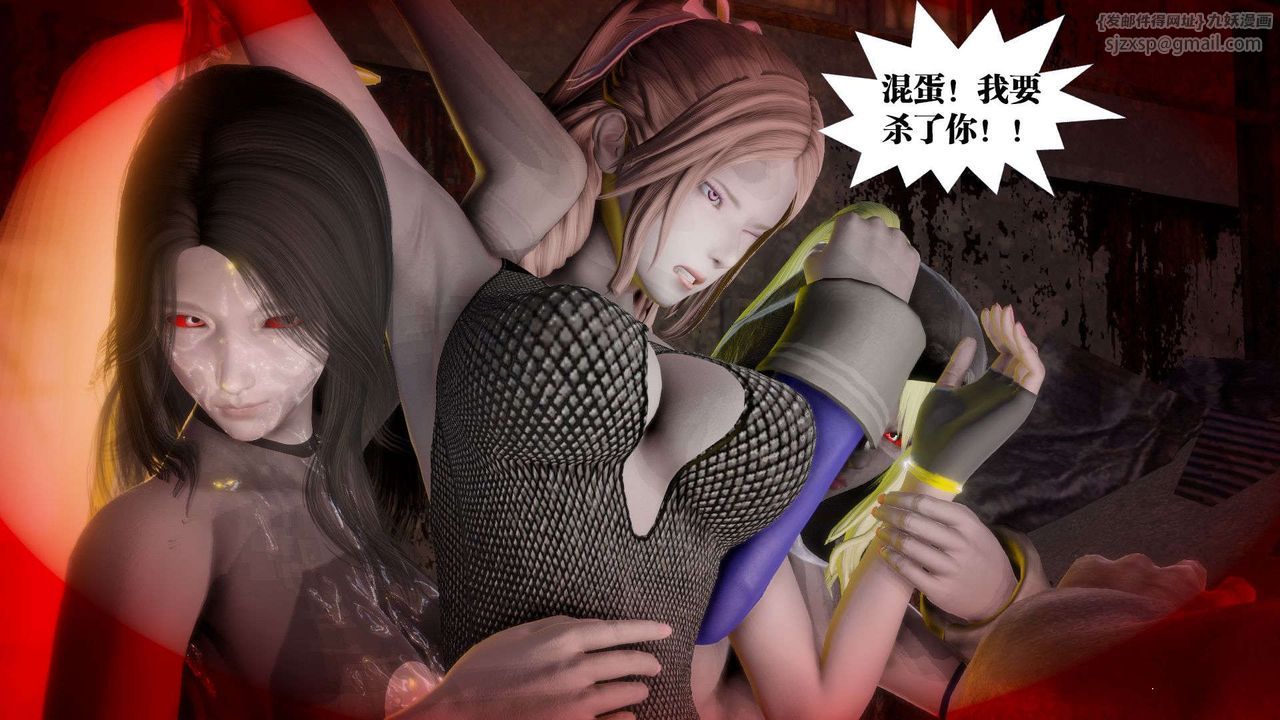 《[3D]禦女伏魔戰記》漫画 第55話