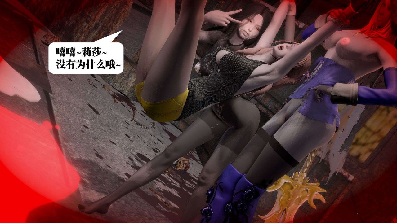 《[3D]禦女伏魔戰記》漫画 第55話