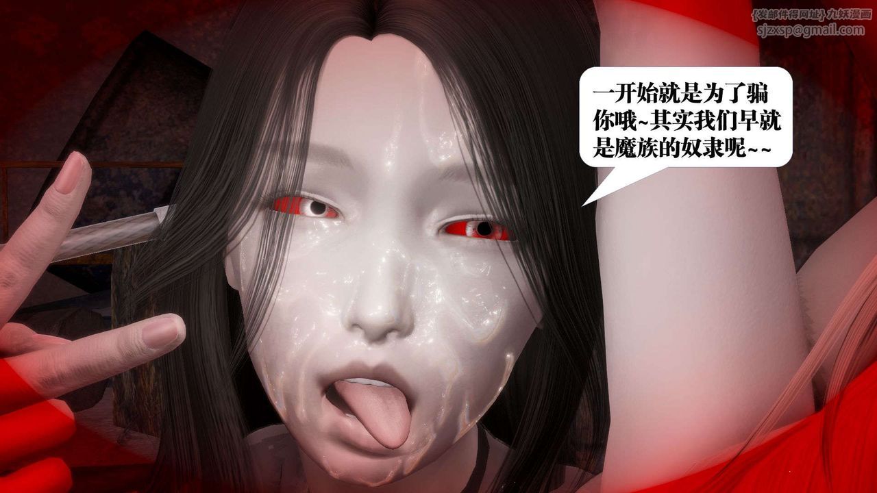《[3D]禦女伏魔戰記》漫画 第55話