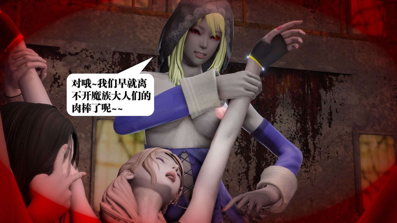 《[3D]禦女伏魔戰記》漫画 第55話