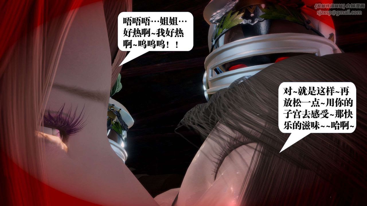 《[3D]禦女伏魔戰記》漫画 第55話