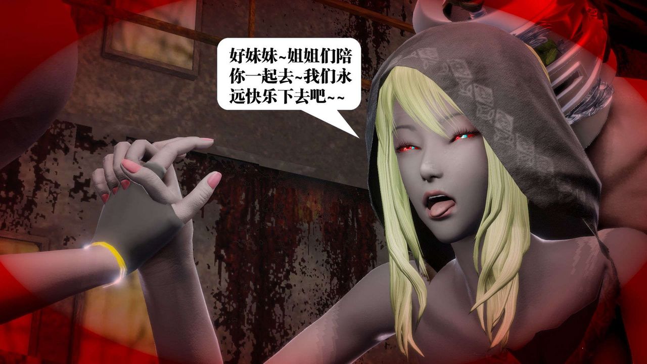 《[3D]禦女伏魔戰記》漫画 第55話