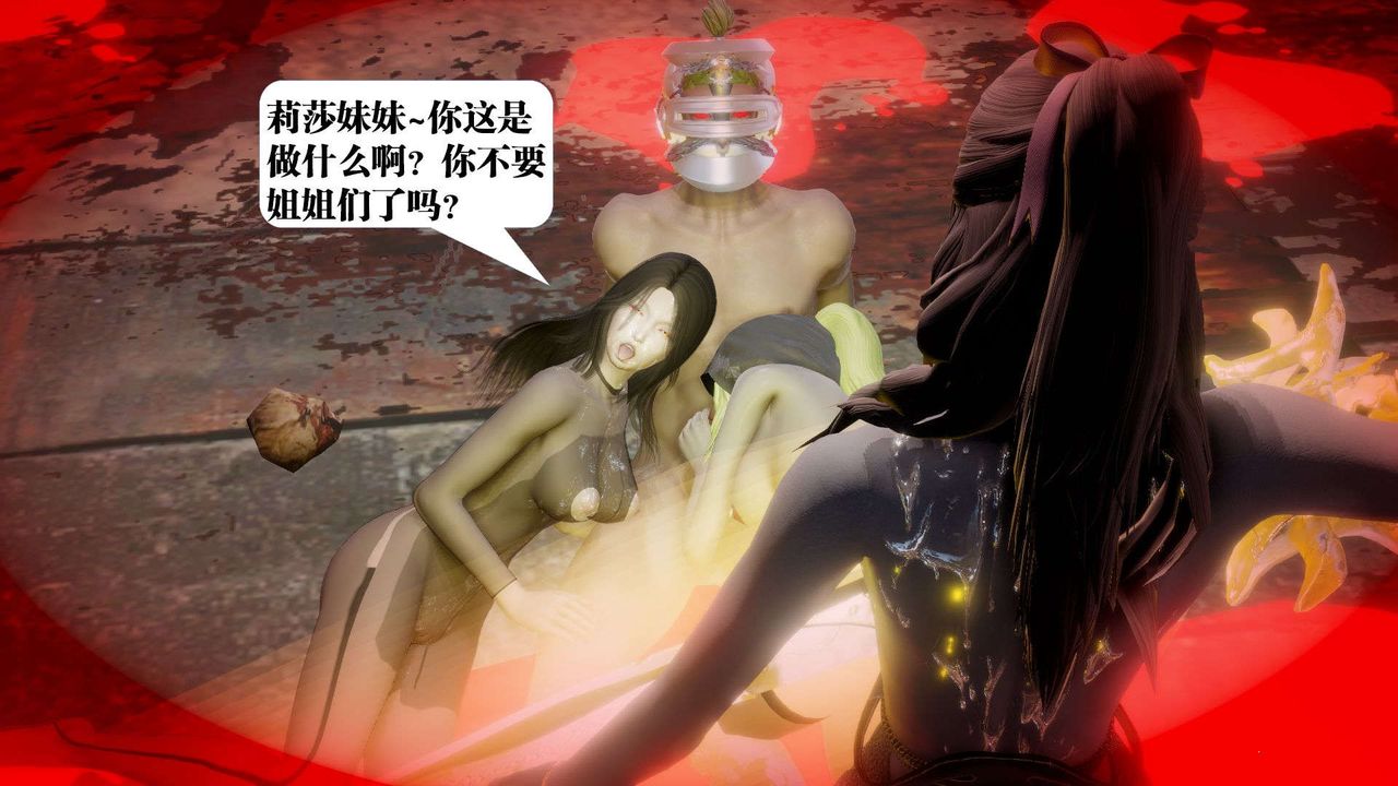 《[3D]禦女伏魔戰記》漫画 第55話