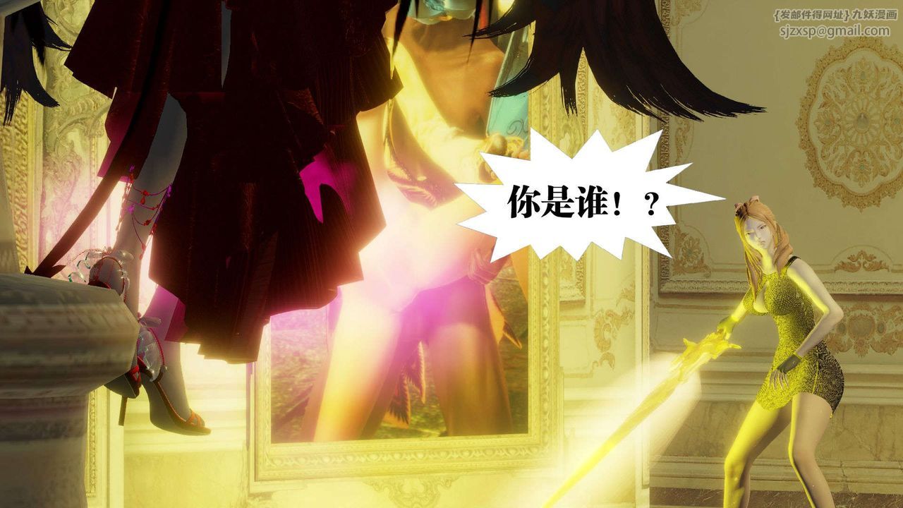 《[3D]禦女伏魔戰記》漫画 第56話