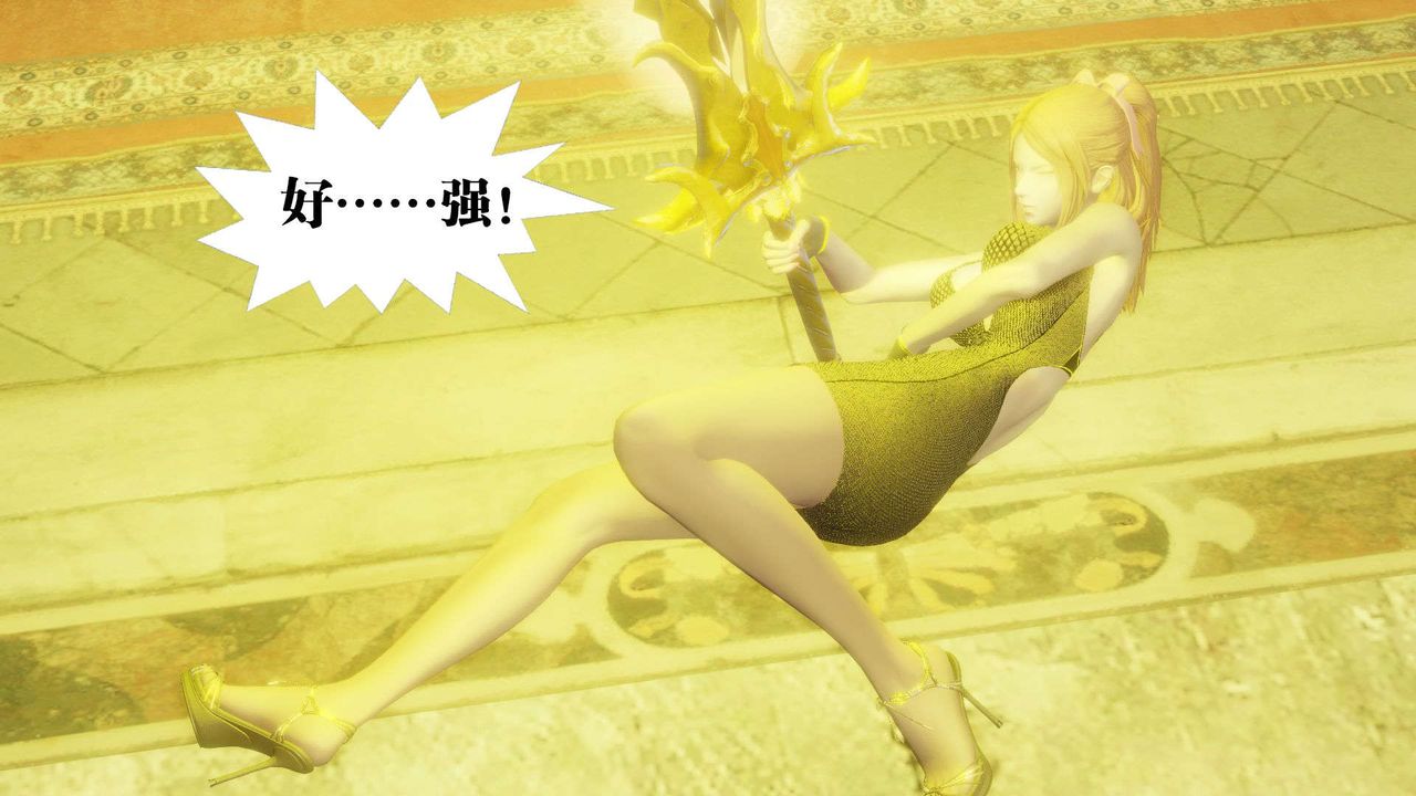 《[3D]禦女伏魔戰記》漫画 第56話