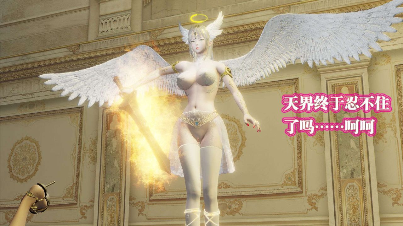 《[3D]禦女伏魔戰記》漫画 第56話