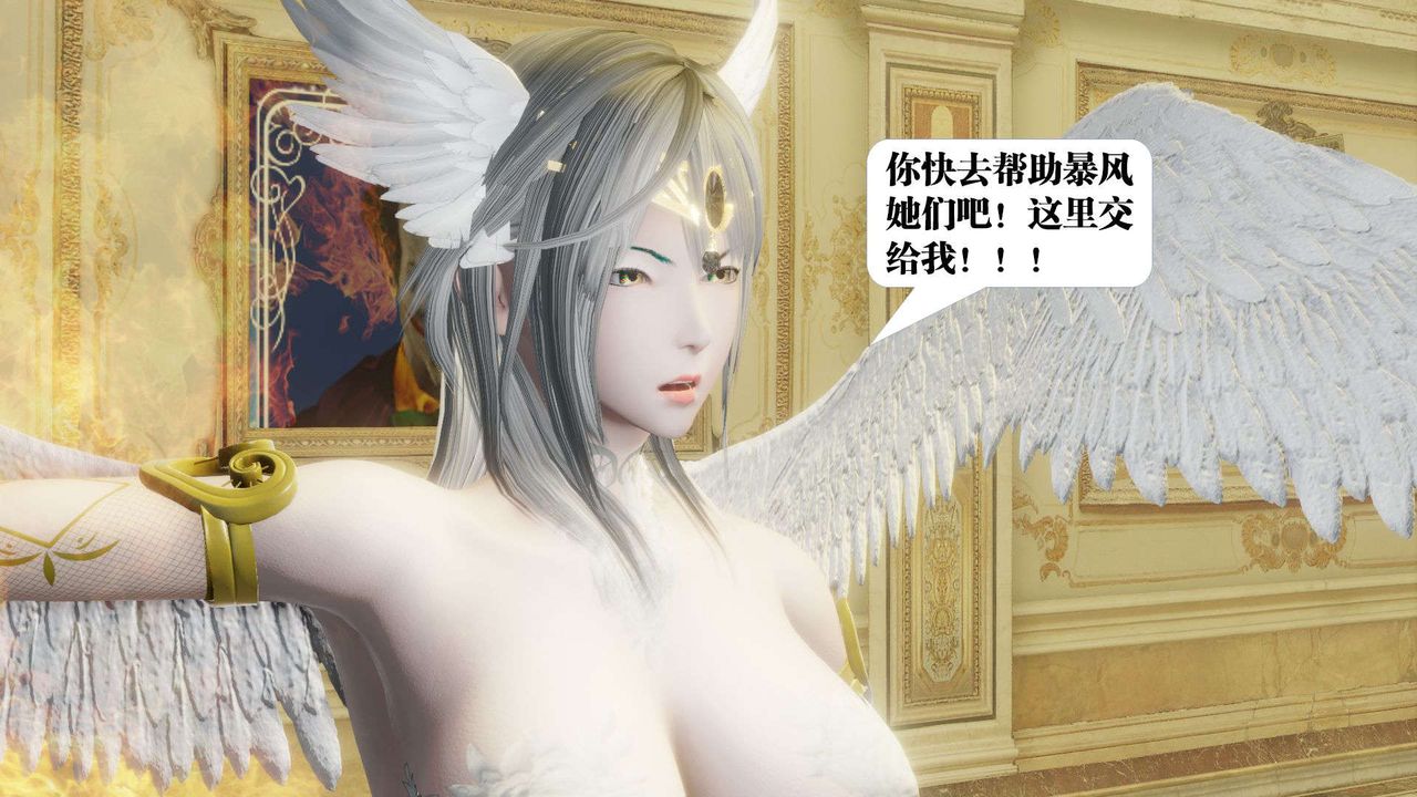 《[3D]禦女伏魔戰記》漫画 第56話