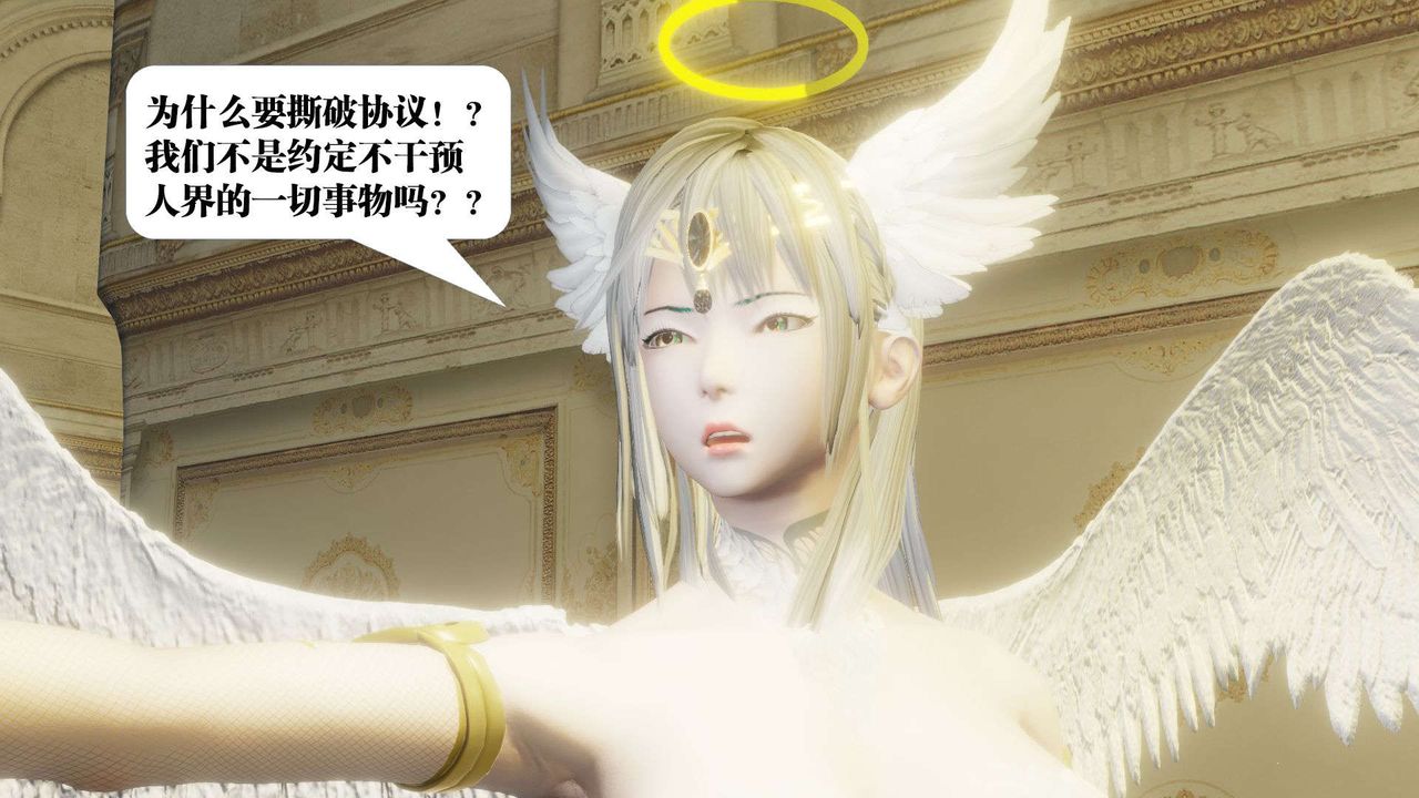 《[3D]禦女伏魔戰記》漫画 第56話