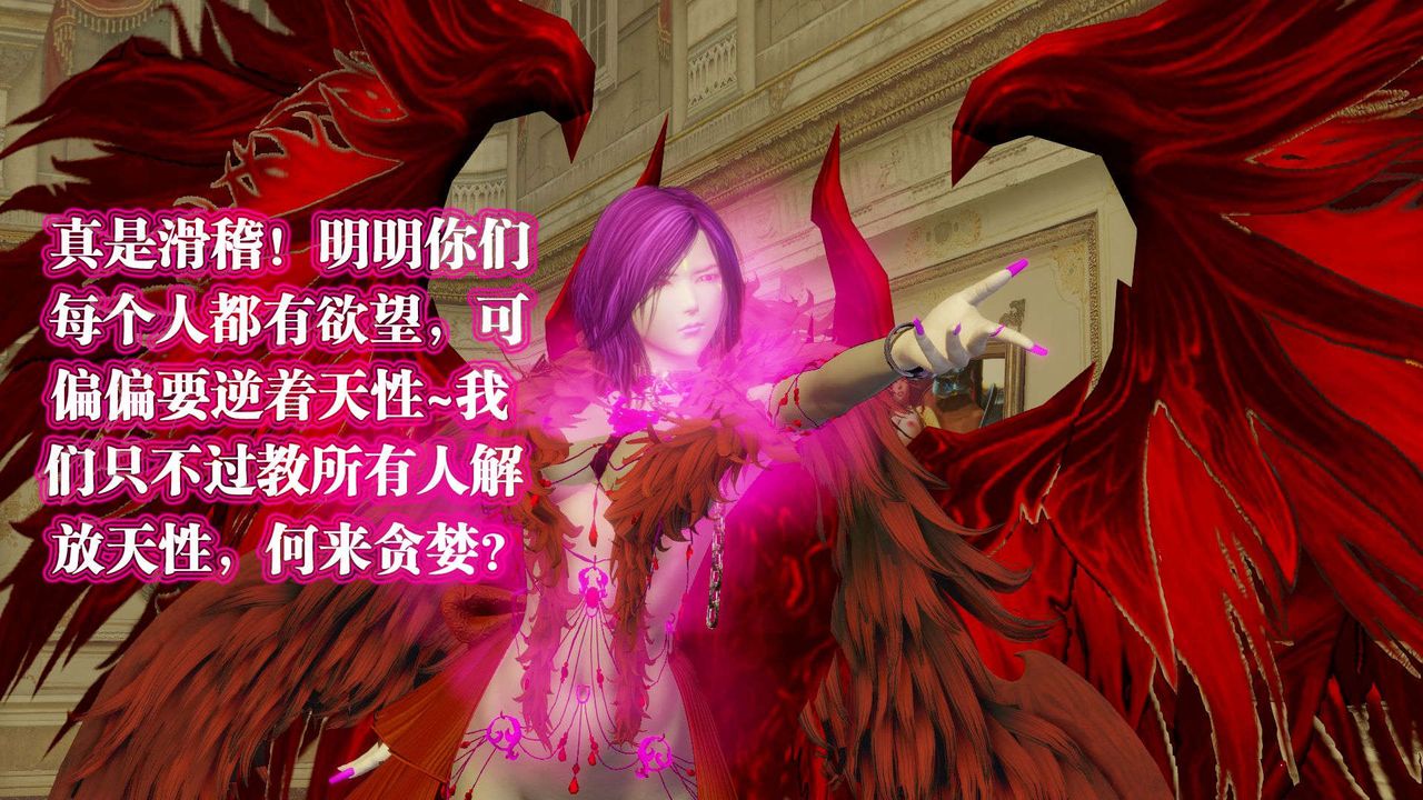 《[3D]禦女伏魔戰記》漫画 第56話