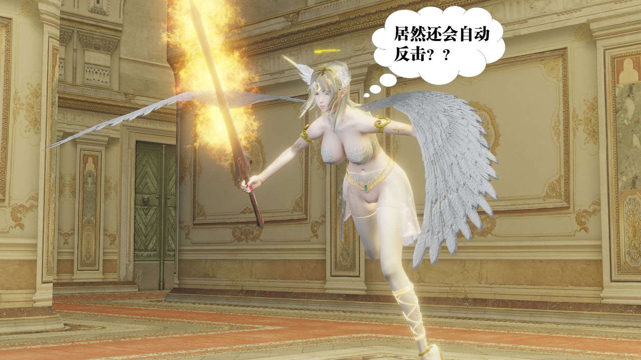 《[3D]禦女伏魔戰記》漫画 第56話