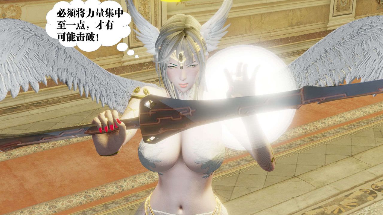 《[3D]禦女伏魔戰記》漫画 第56話