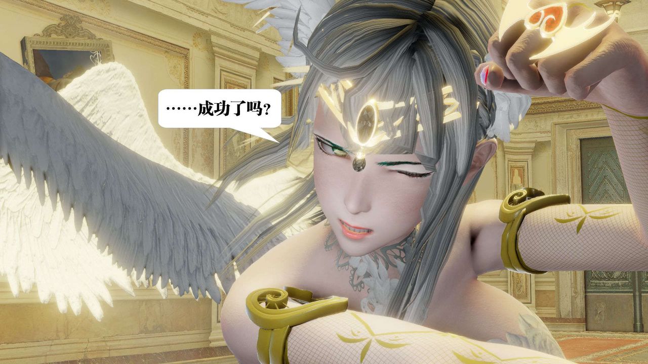 《[3D]禦女伏魔戰記》漫画 第56話