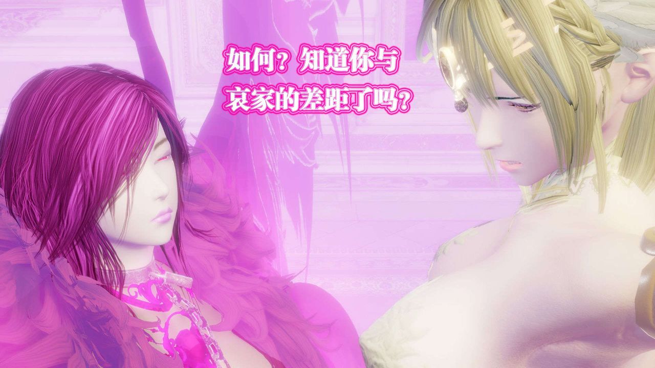 《[3D]禦女伏魔戰記》漫画 第56話