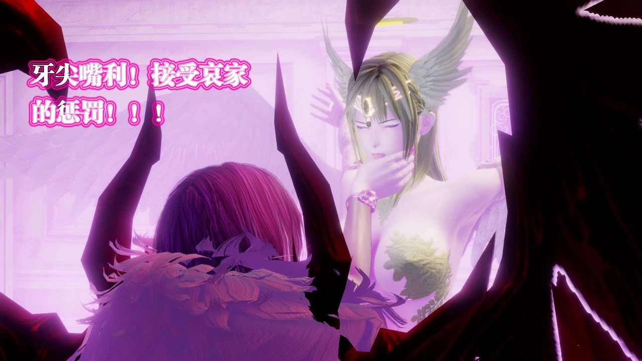 《[3D]禦女伏魔戰記》漫画 第56話