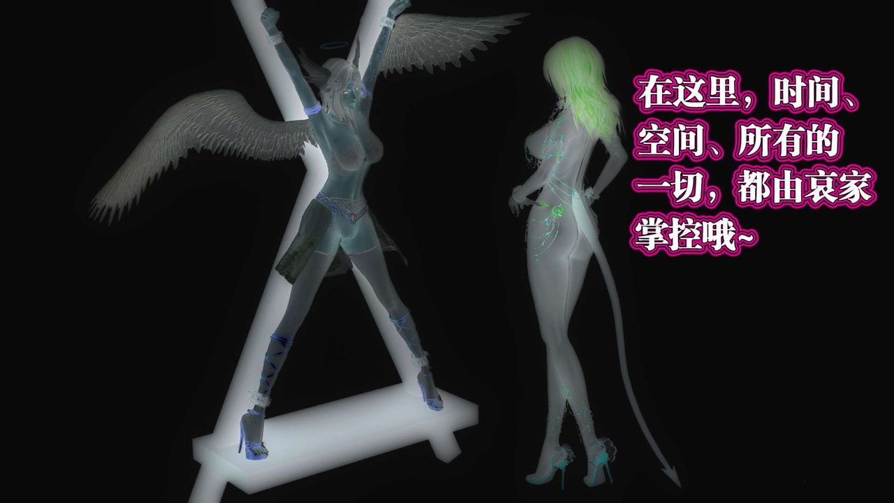 《[3D]禦女伏魔戰記》漫画 第56話