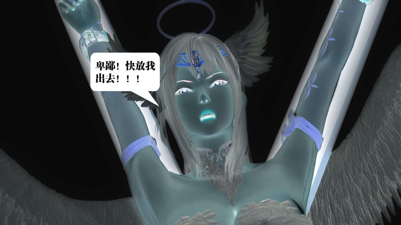 《[3D]禦女伏魔戰記》漫画 第56話