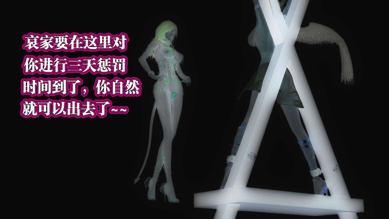 《[3D]禦女伏魔戰記》漫画 第56話