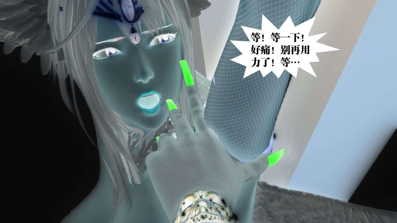 《[3D]禦女伏魔戰記》漫画 第56話