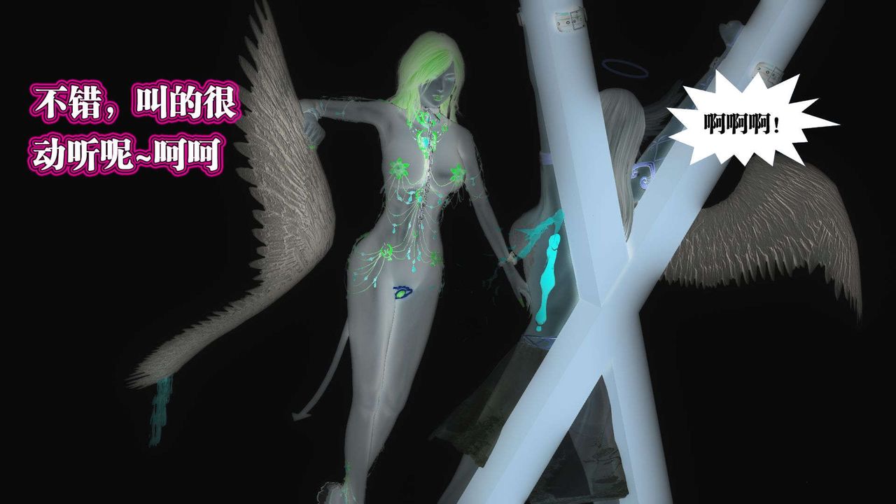 《[3D]禦女伏魔戰記》漫画 第56話