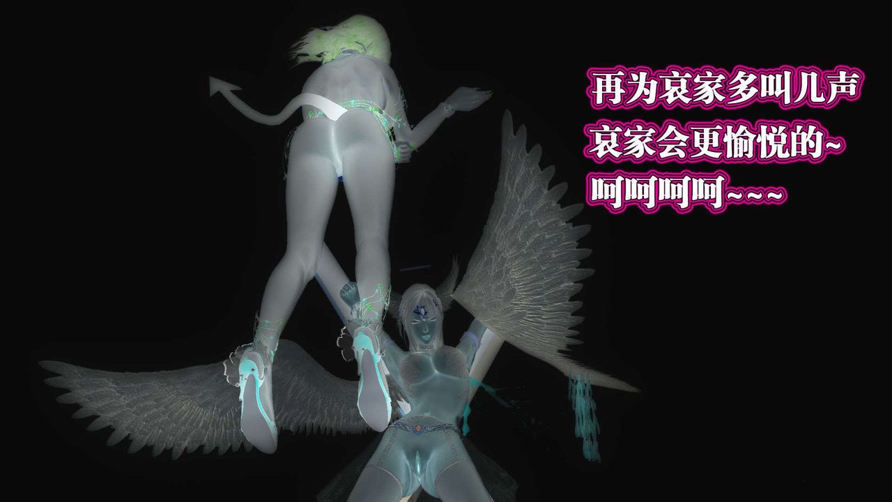 《[3D]禦女伏魔戰記》漫画 第56話