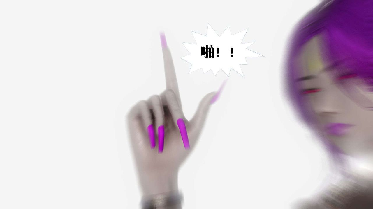 《[3D]禦女伏魔戰記》漫画 第56話