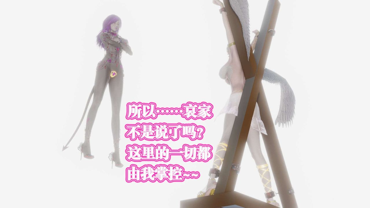 《[3D]禦女伏魔戰記》漫画 第56話
