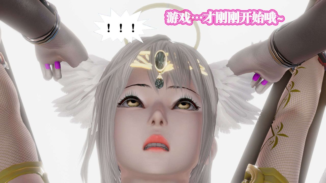 《[3D]禦女伏魔戰記》漫画 第56話