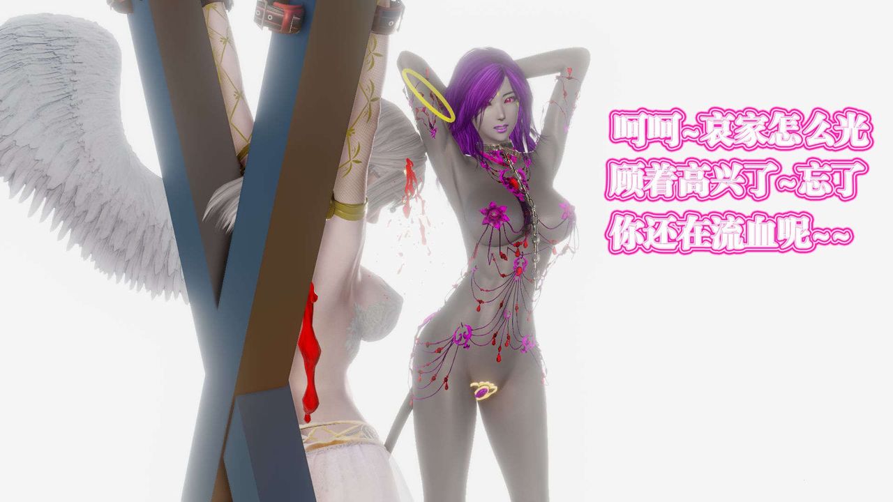 《[3D]禦女伏魔戰記》漫画 第56話