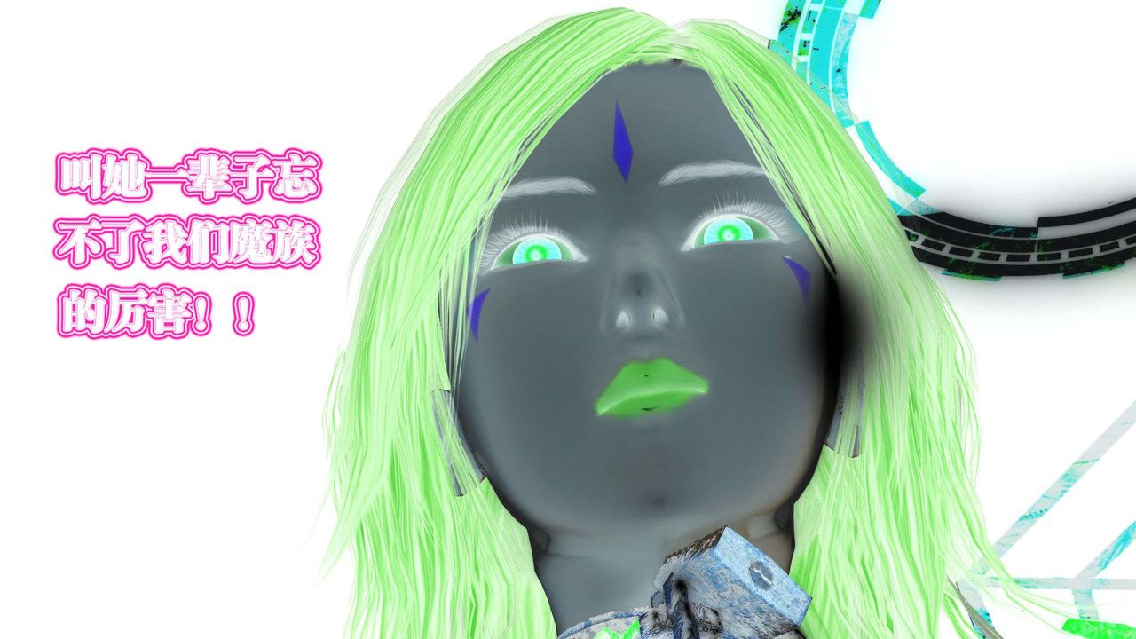 《[3D]禦女伏魔戰記》漫画 第57話