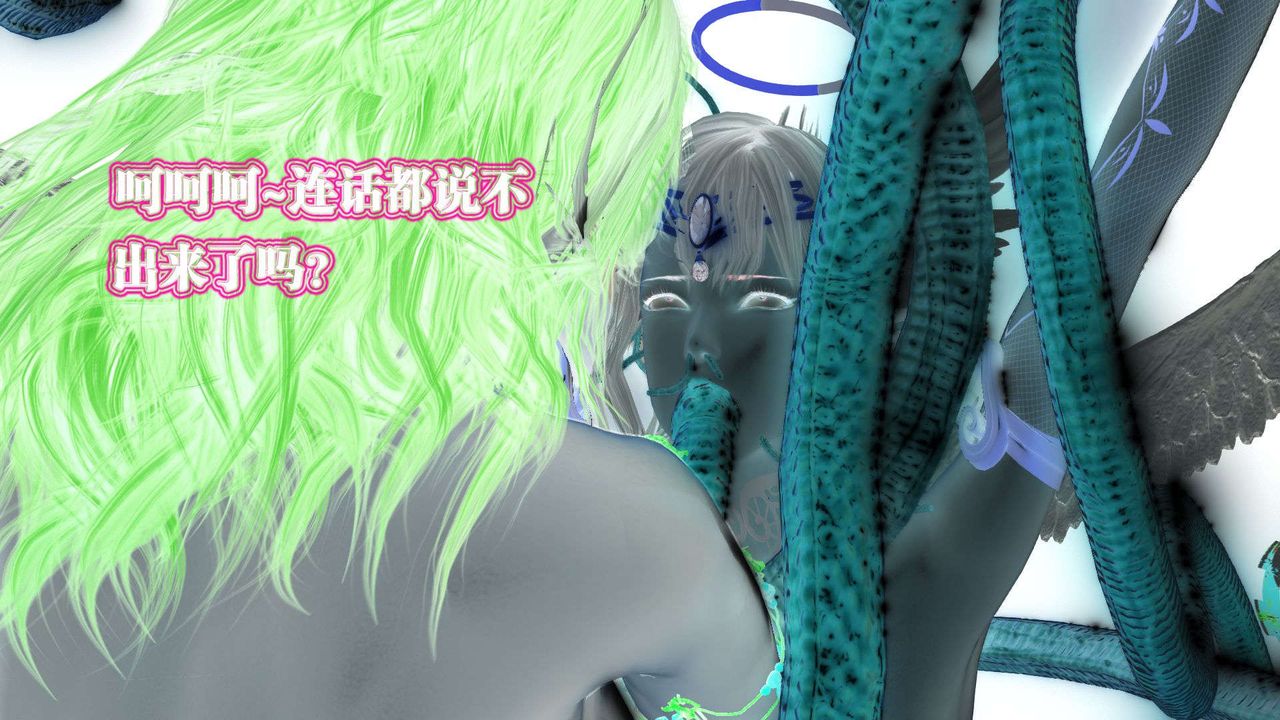 《[3D]禦女伏魔戰記》漫画 第57話