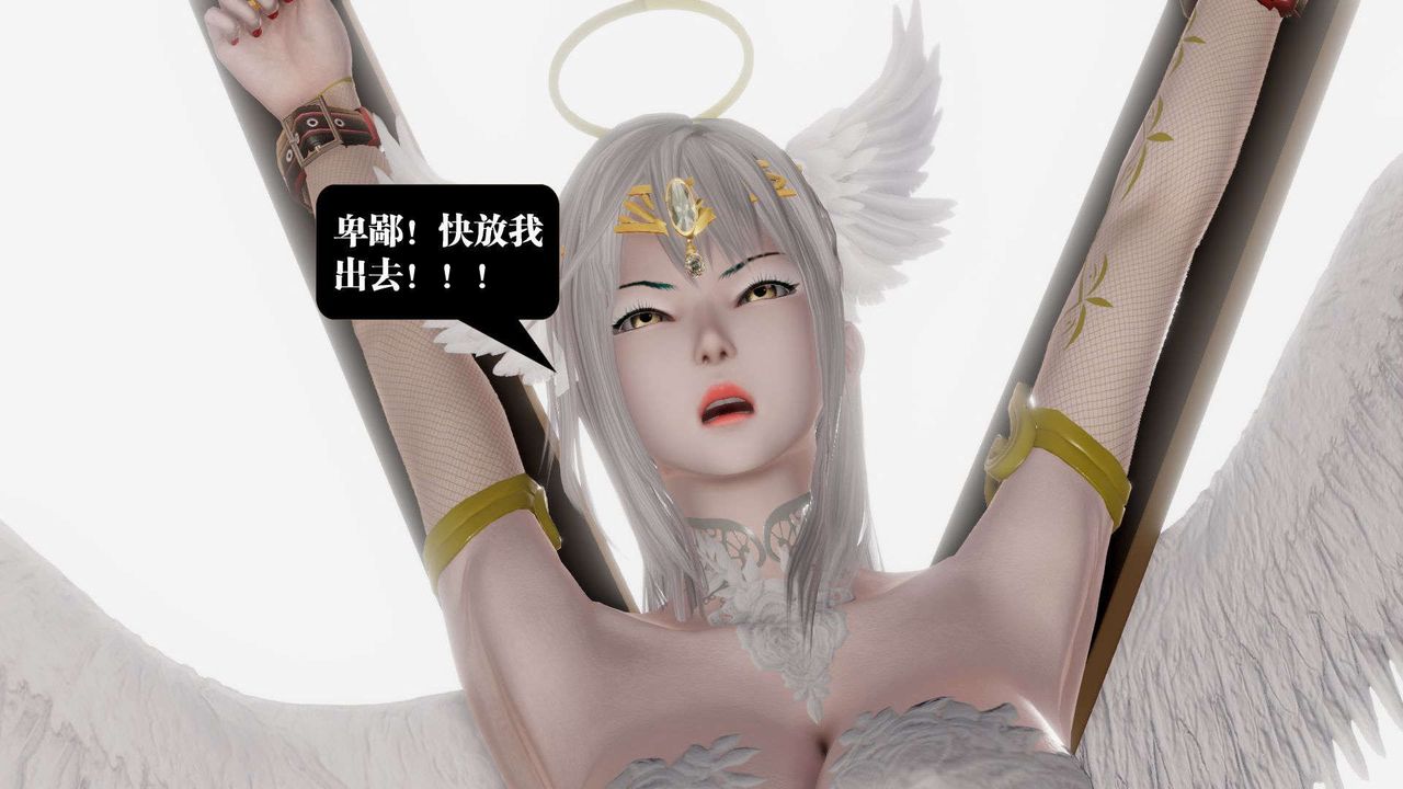 《[3D]禦女伏魔戰記》漫画 第57話