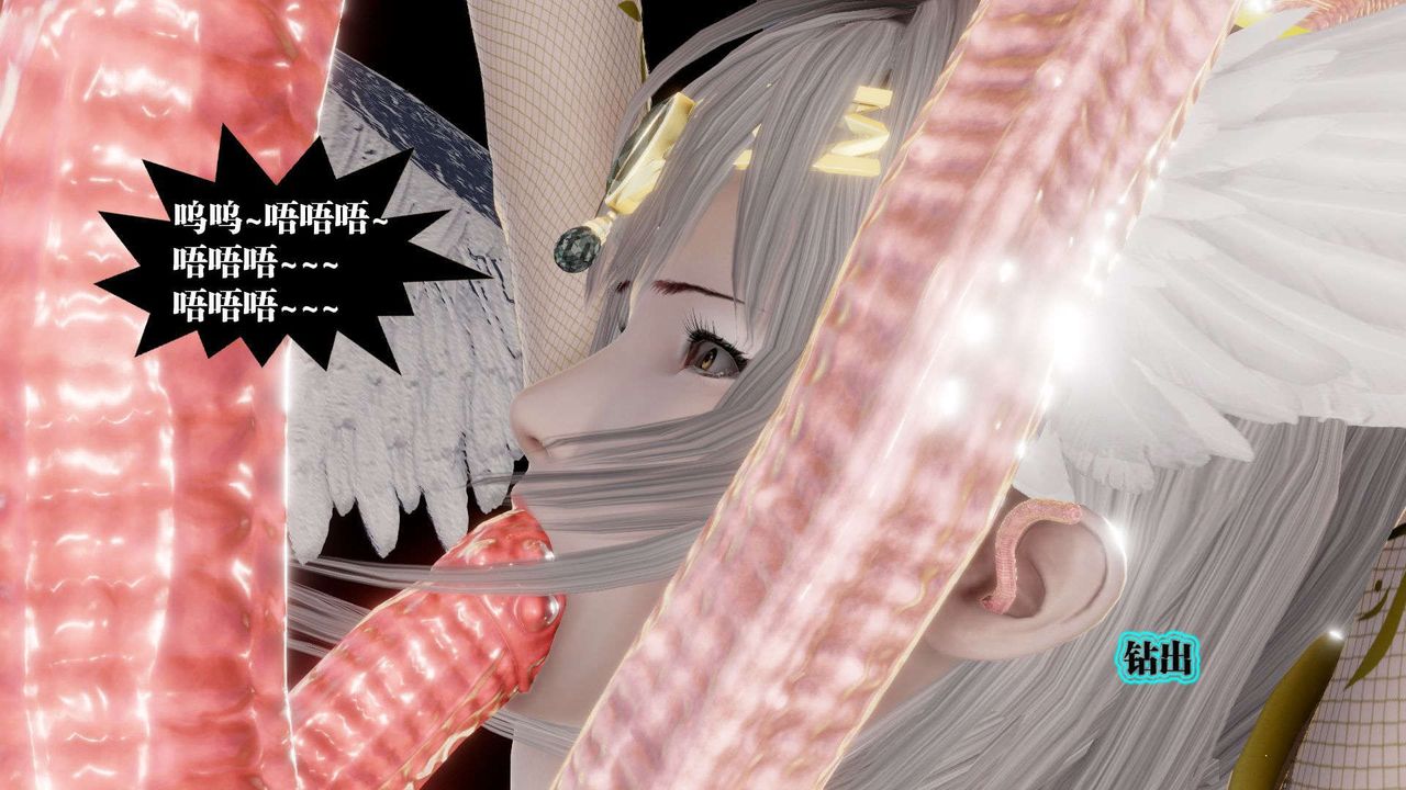 《[3D]禦女伏魔戰記》漫画 第57話
