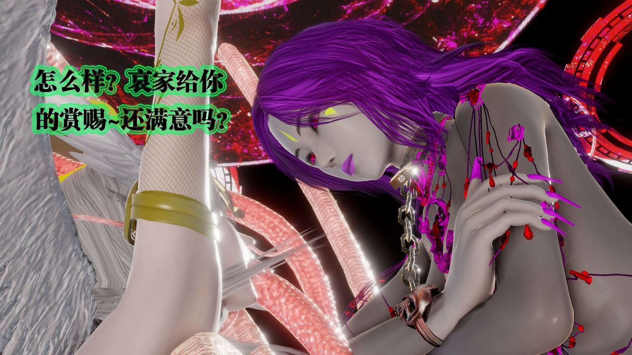 《[3D]禦女伏魔戰記》漫画 第57話
