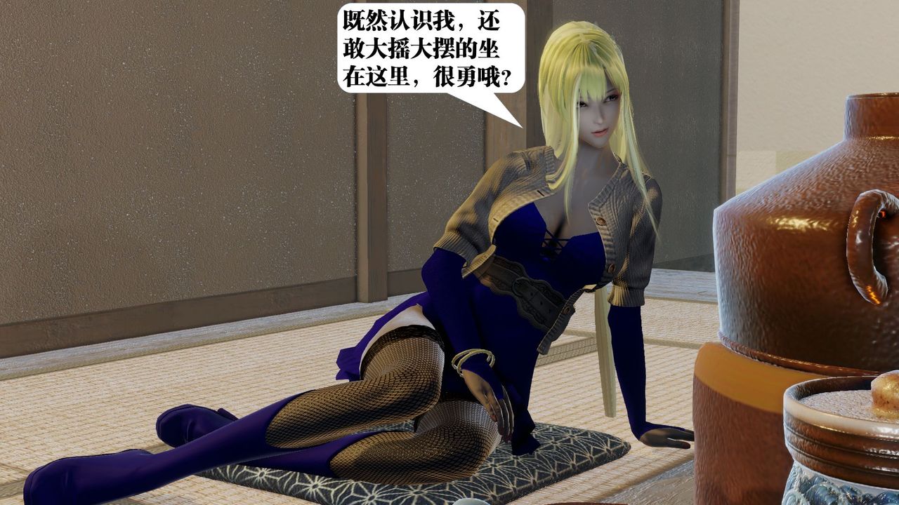 《[3D]禦女伏魔戰記》漫画 第58話