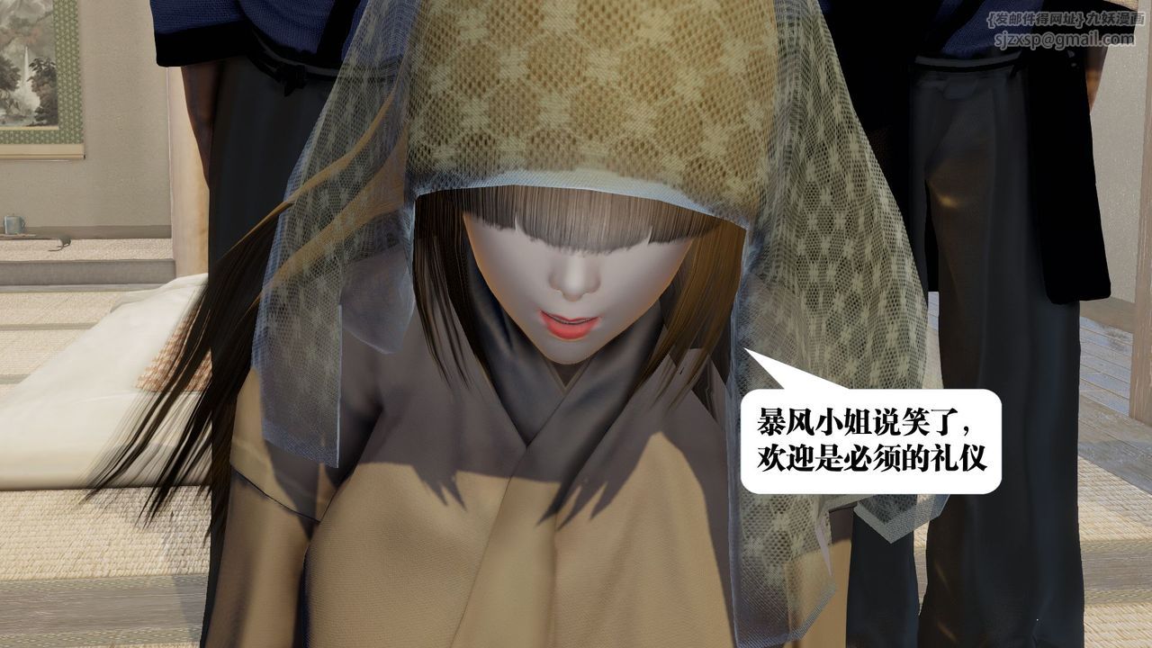 《[3D]禦女伏魔戰記》漫画 第58話