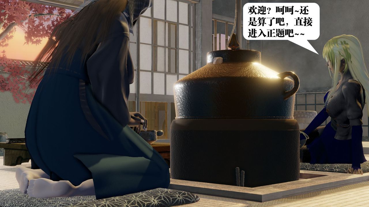 《[3D]禦女伏魔戰記》漫画 第58話