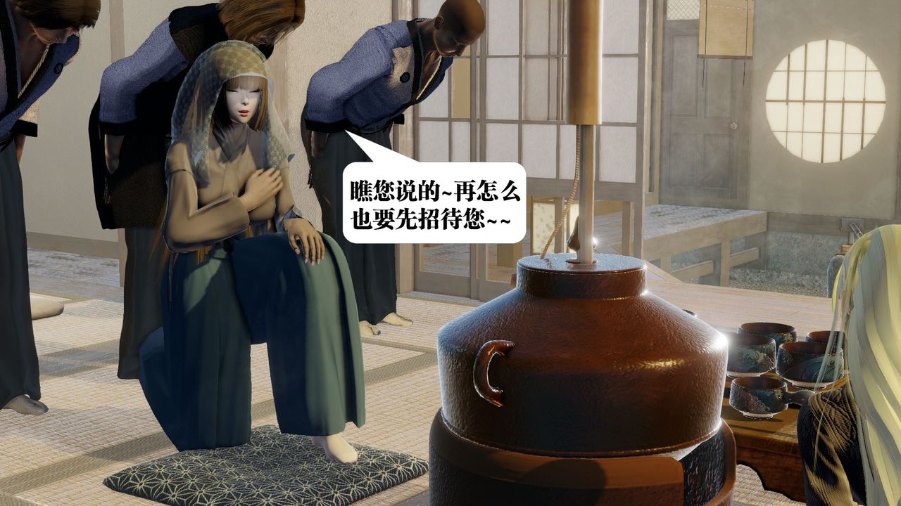 《[3D]禦女伏魔戰記》漫画 第58話
