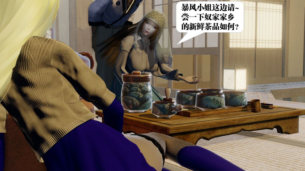 《[3D]禦女伏魔戰記》漫画 第58話