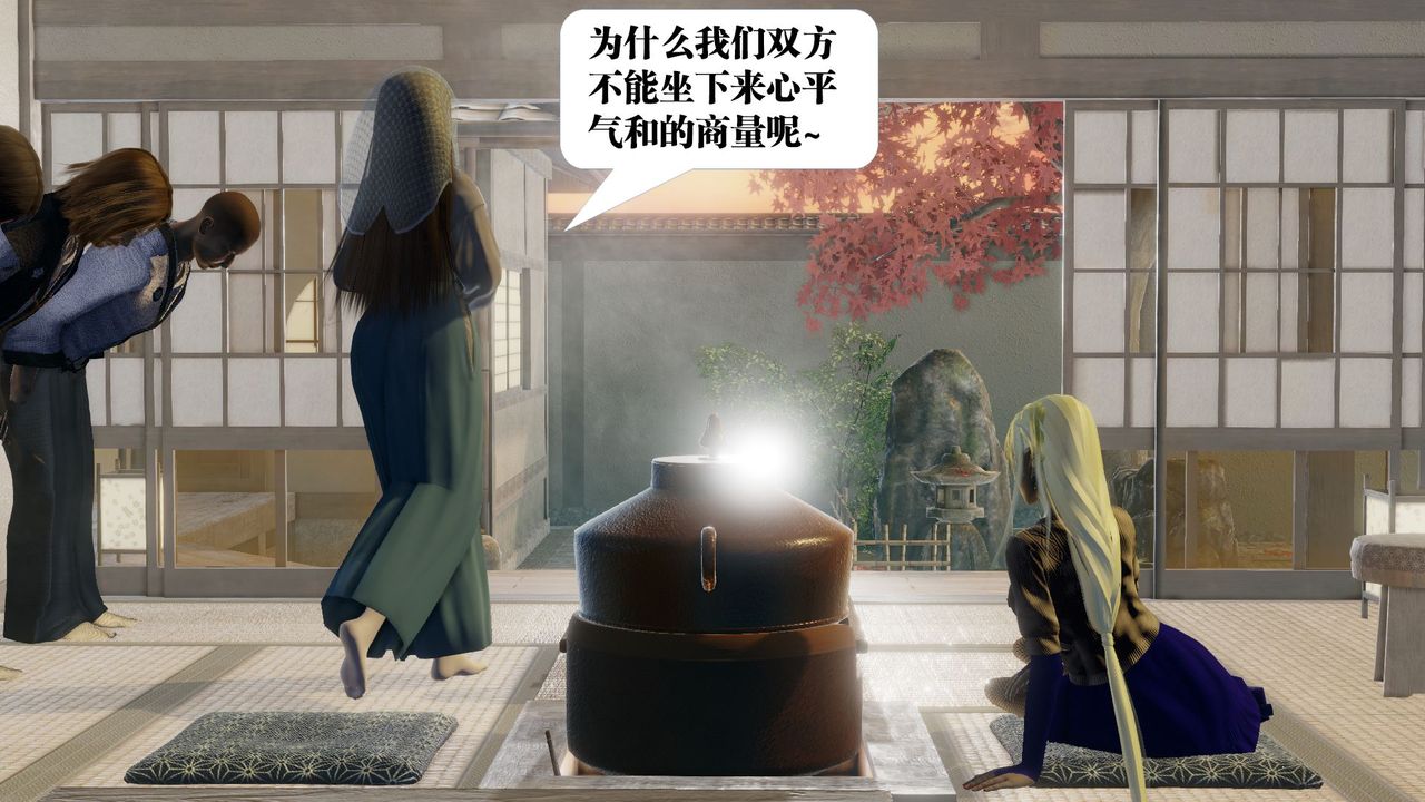 《[3D]禦女伏魔戰記》漫画 第58話