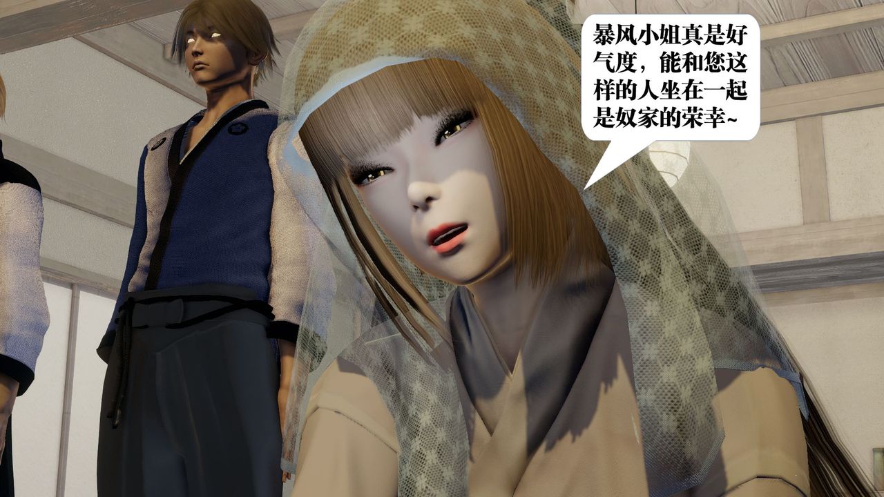 《[3D]禦女伏魔戰記》漫画 第58話