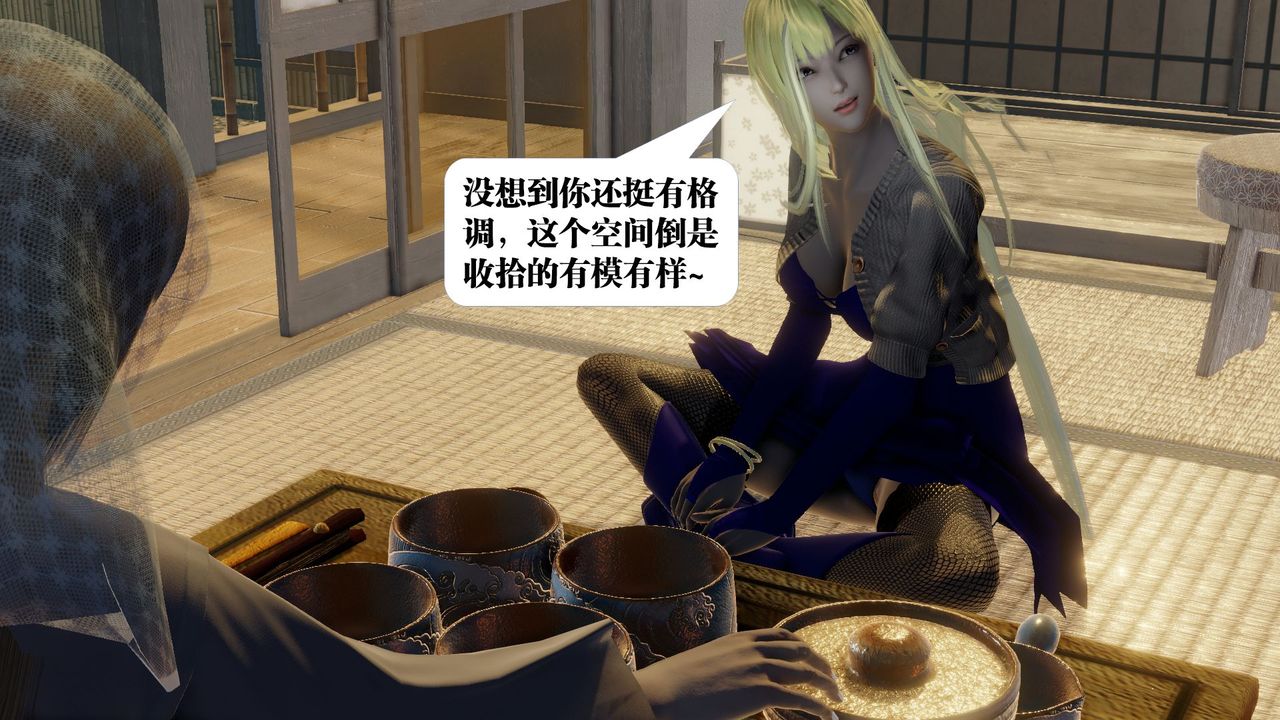 《[3D]禦女伏魔戰記》漫画 第58話